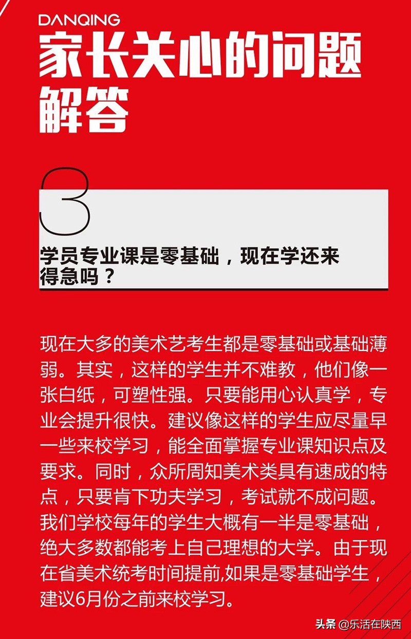 零基础美术生能逆袭上心仪的理想大学？西安丹青易考，了解一下