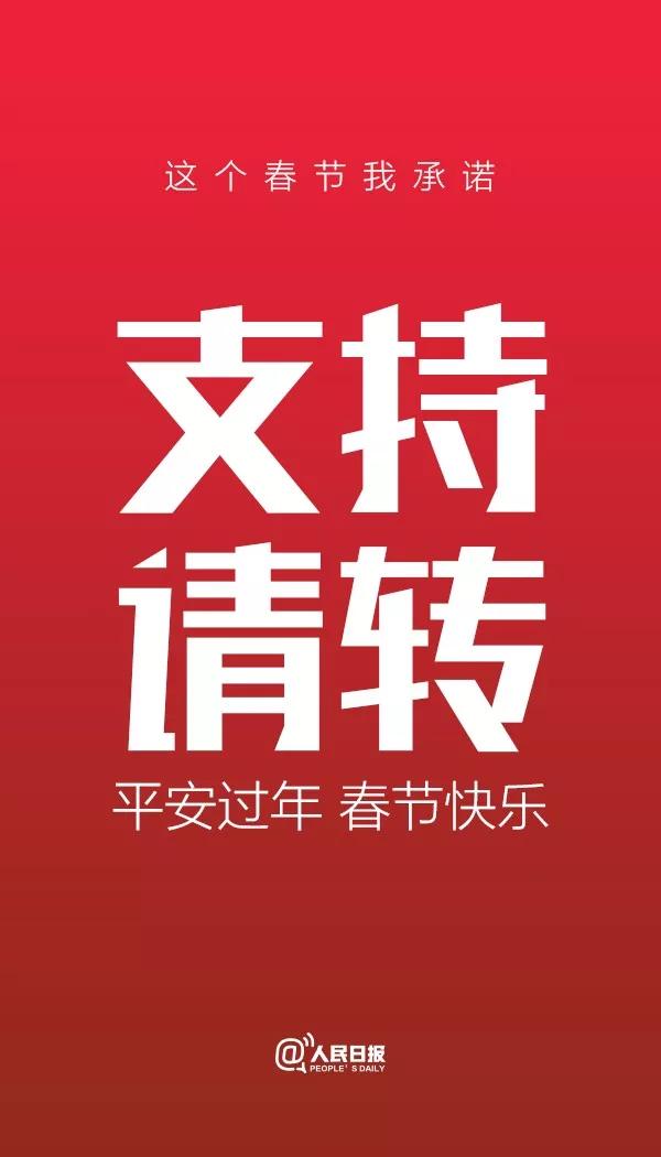 权威发布丨永定区关于网传不实信息的声明