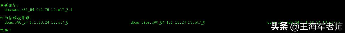 centos8搭建dns服务器详细教程,centos7dns服务器搭建