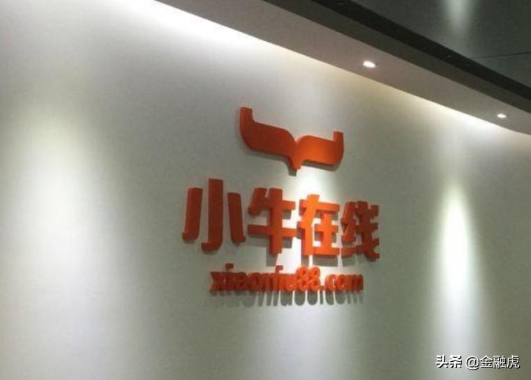 小牛在线兑付还有望收回吗,小牛在线2021还兑付吗