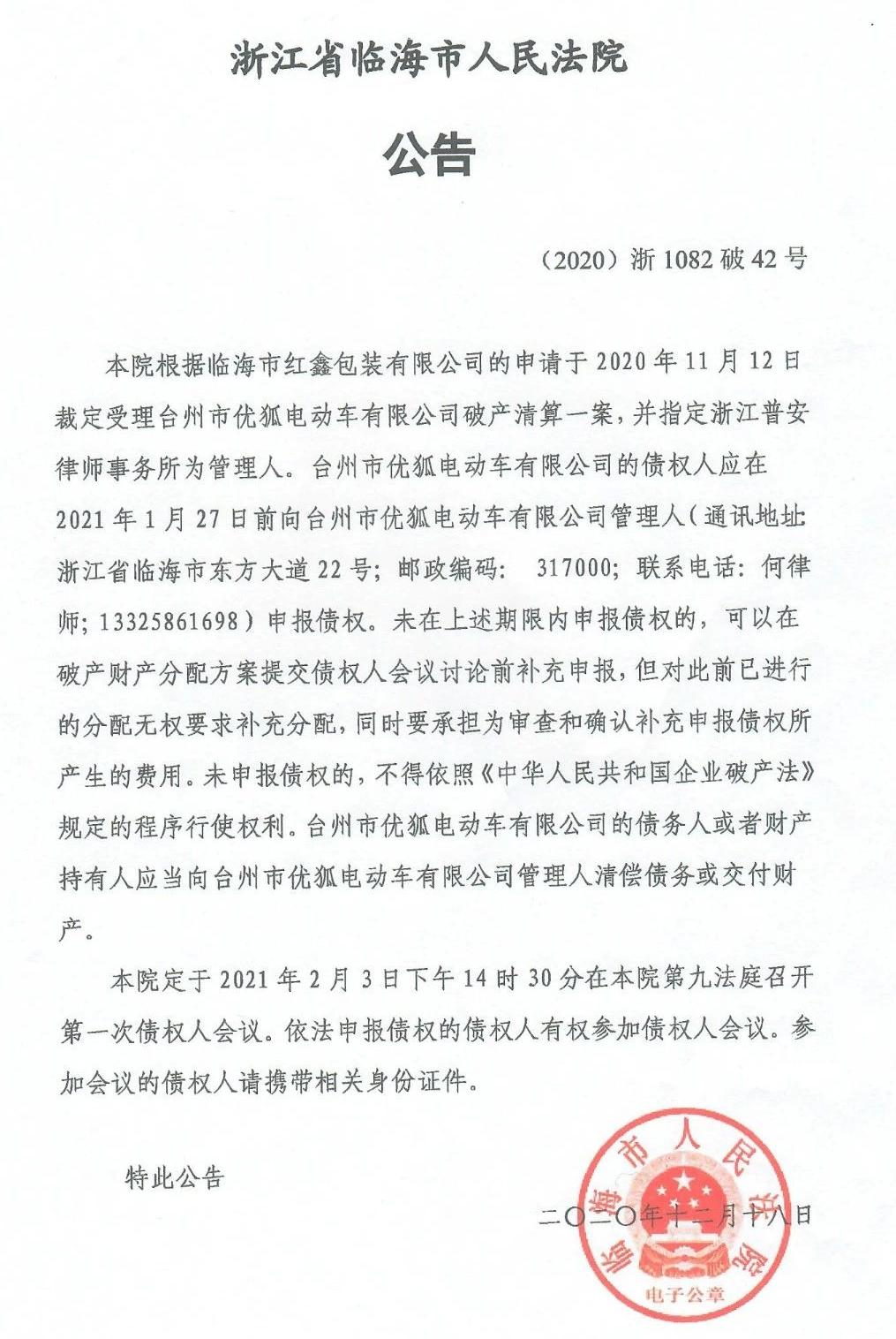 宣布退出研发电动车的车企有哪些,最近倒闭的电动车厂名单