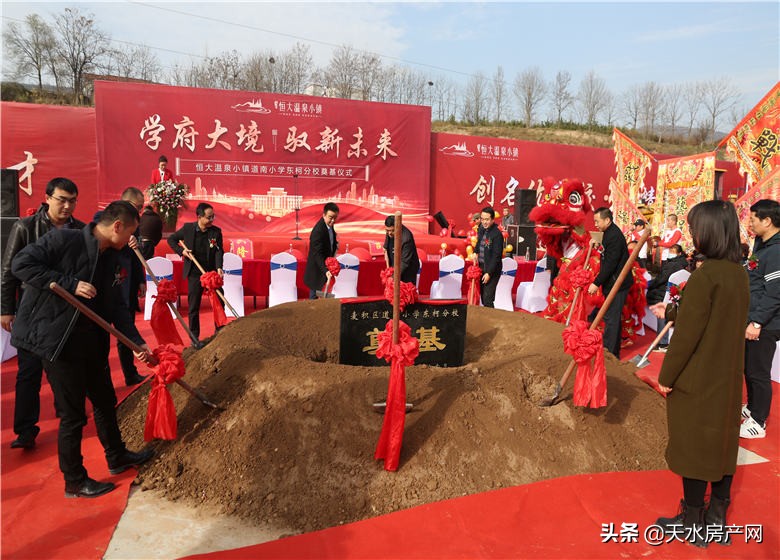 恒大温泉小镇最新消息,道南小学东柯分校