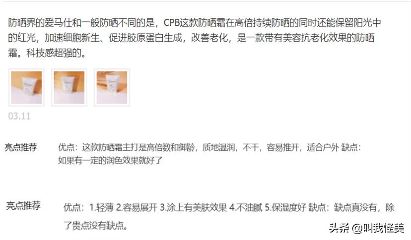 夏天必须拥有的防晒,夏天必须的防晒霜都有哪些