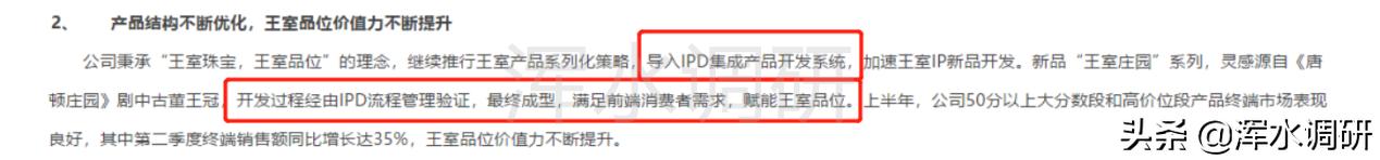 莱绅通灵款式,唐嫣莱绅通灵皇冠