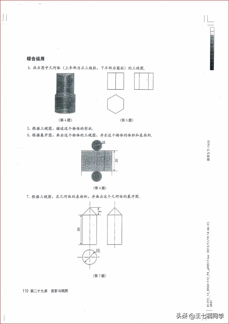 家教用的电子教材,人教版九年级数学辅导资料选择