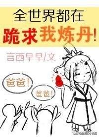 近期超爱小说,白小纯玄学炼丹