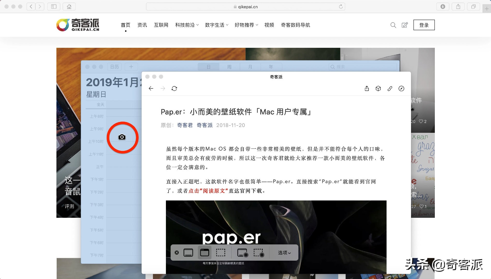 mac基础教程在mac上截图的5个方法,macos截图快捷键