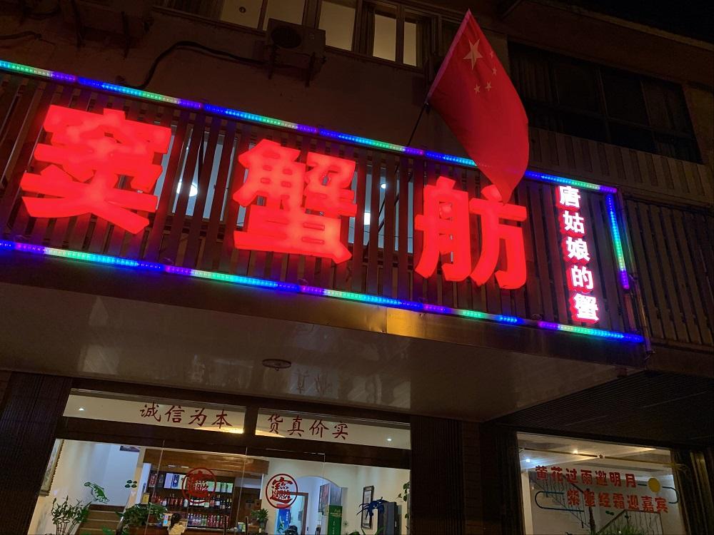 阳澄湖大闸蟹最佳品蟹时间,去阳澄湖吃正宗大闸蟹攻略来了