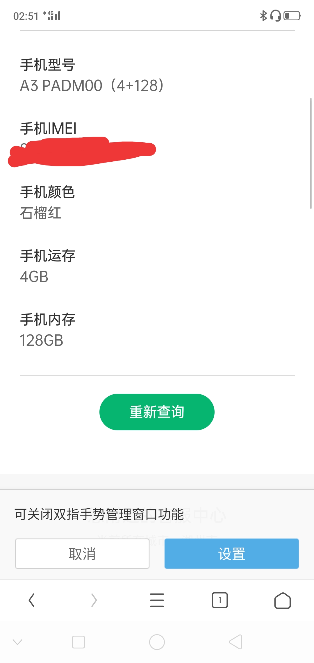 淘宝买到翻新机怎么申请退款,淘宝买到翻新机怎么要求一赔三