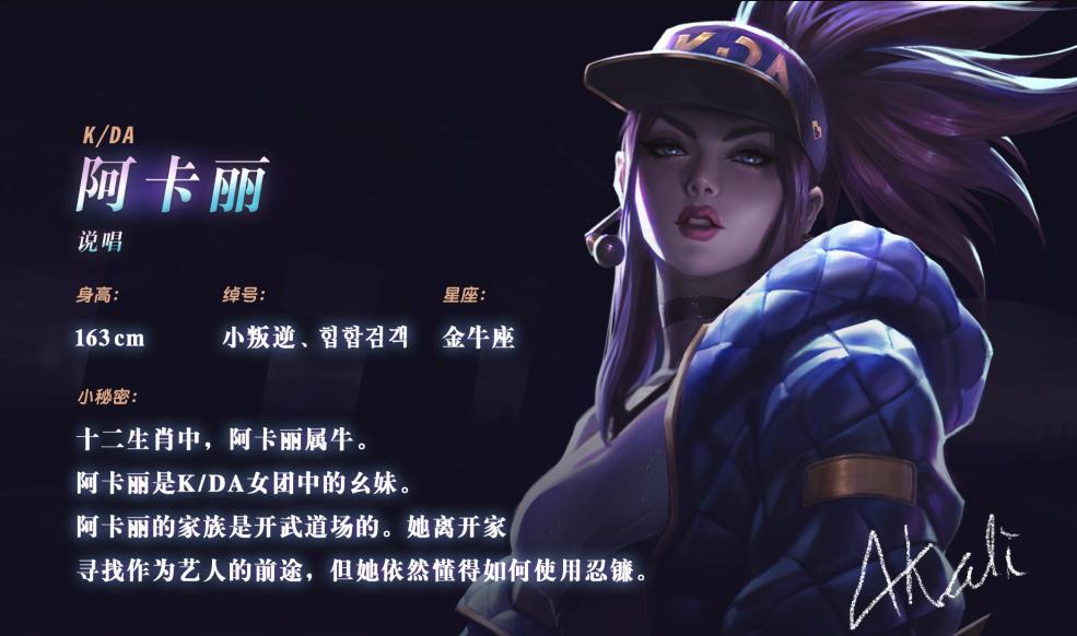 k-da阿卡丽为什么会变真实,阿卡丽kda普通特效