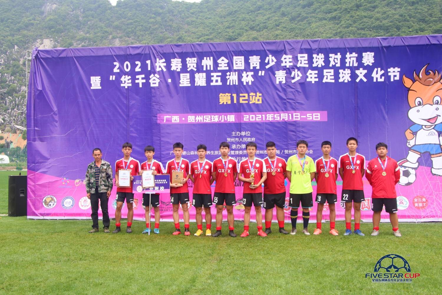 2020星耀五洲杯国际足球文化节,星耀五洲杯青少年足球文化节武汉