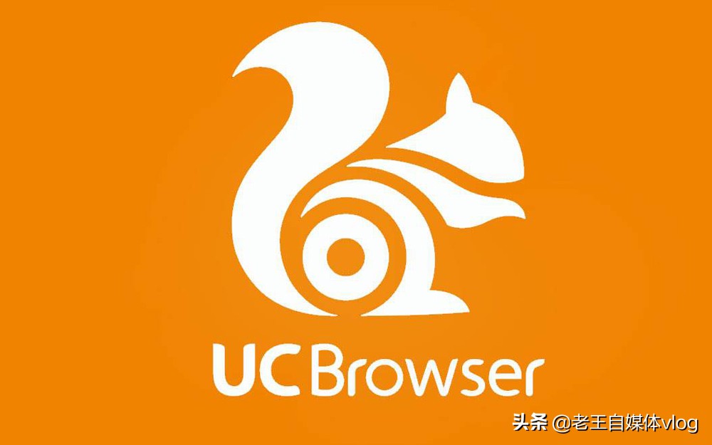 为什么很多人用uc浏览器,为什么有很多人喜欢用uc浏览器