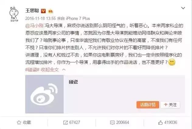 王思聪打的不是游戏而是人情世故,王思聪游戏传奇