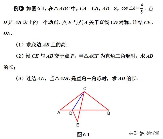 初中数学解直角三角形的教学设计,初中数学解直角三角形专题汇编