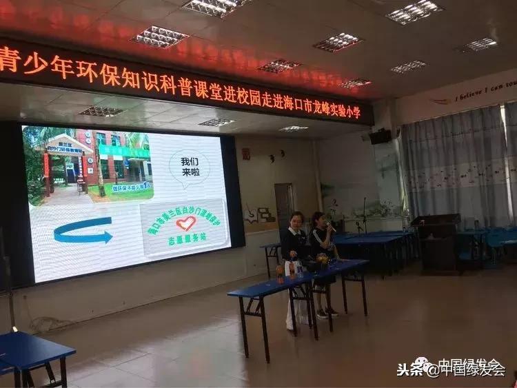 中国绿发会头条,中国绿发会在行动