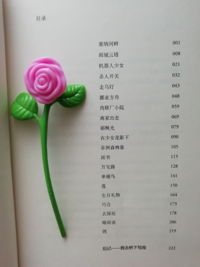 错爱如雨，诉不尽冰冷面具之下的孽情与罪恶