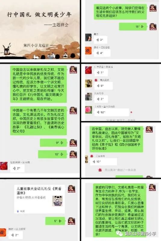 行中国礼能普及吗,中国行中国礼