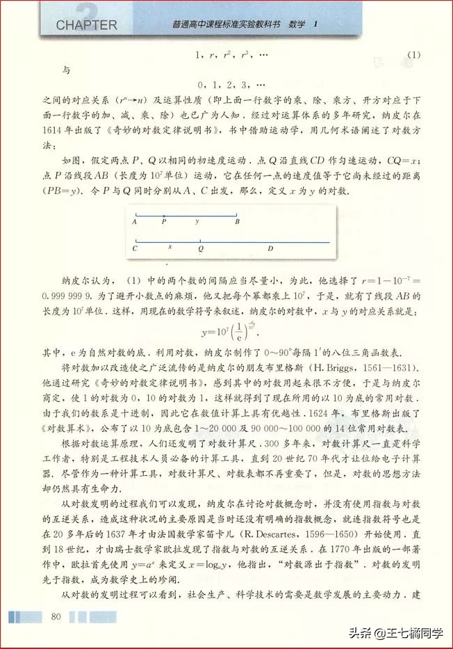 人教版高中数学必修一电子书课本,人教版高一物理必修一家教