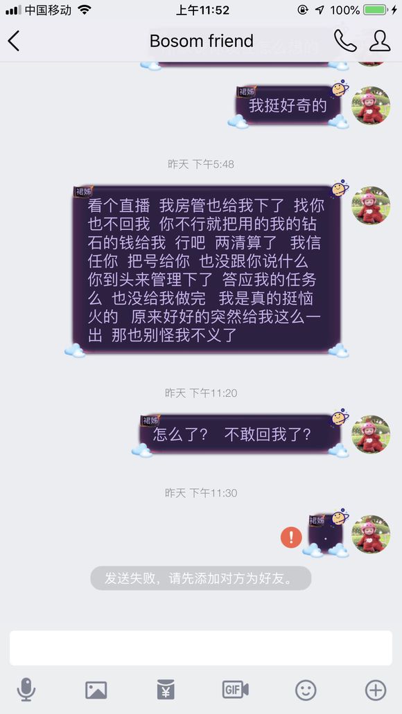 cf手游主播开挂被发现光速下播,cf手游主播爆料