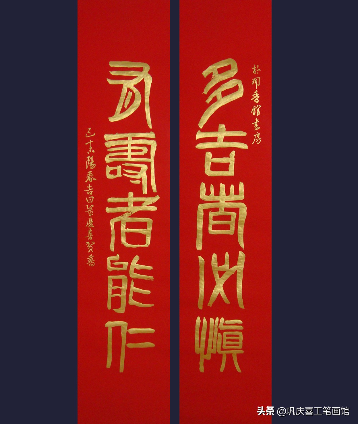 巩庆喜泥金工笔画欣赏,巩庆喜百寿图四条屏书法作品