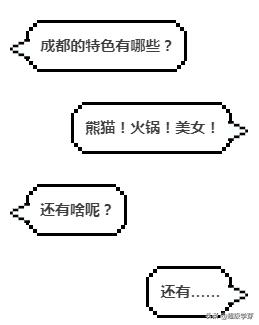 找不同第六关,找不同的学校