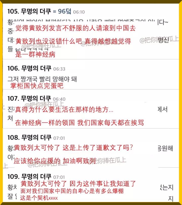 因为辱华跪地道歉的韩星,韩星被霸凌