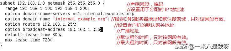 无线路由器配置dhcp服务,linux系统安装dhcp教程