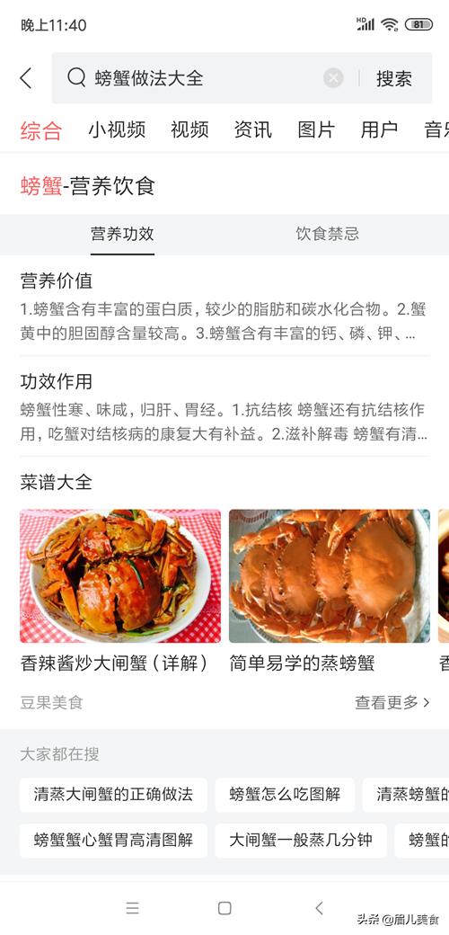 煮螃蟹粥要先炒一下吗,煮螃蟹粥不放姜片可以吗