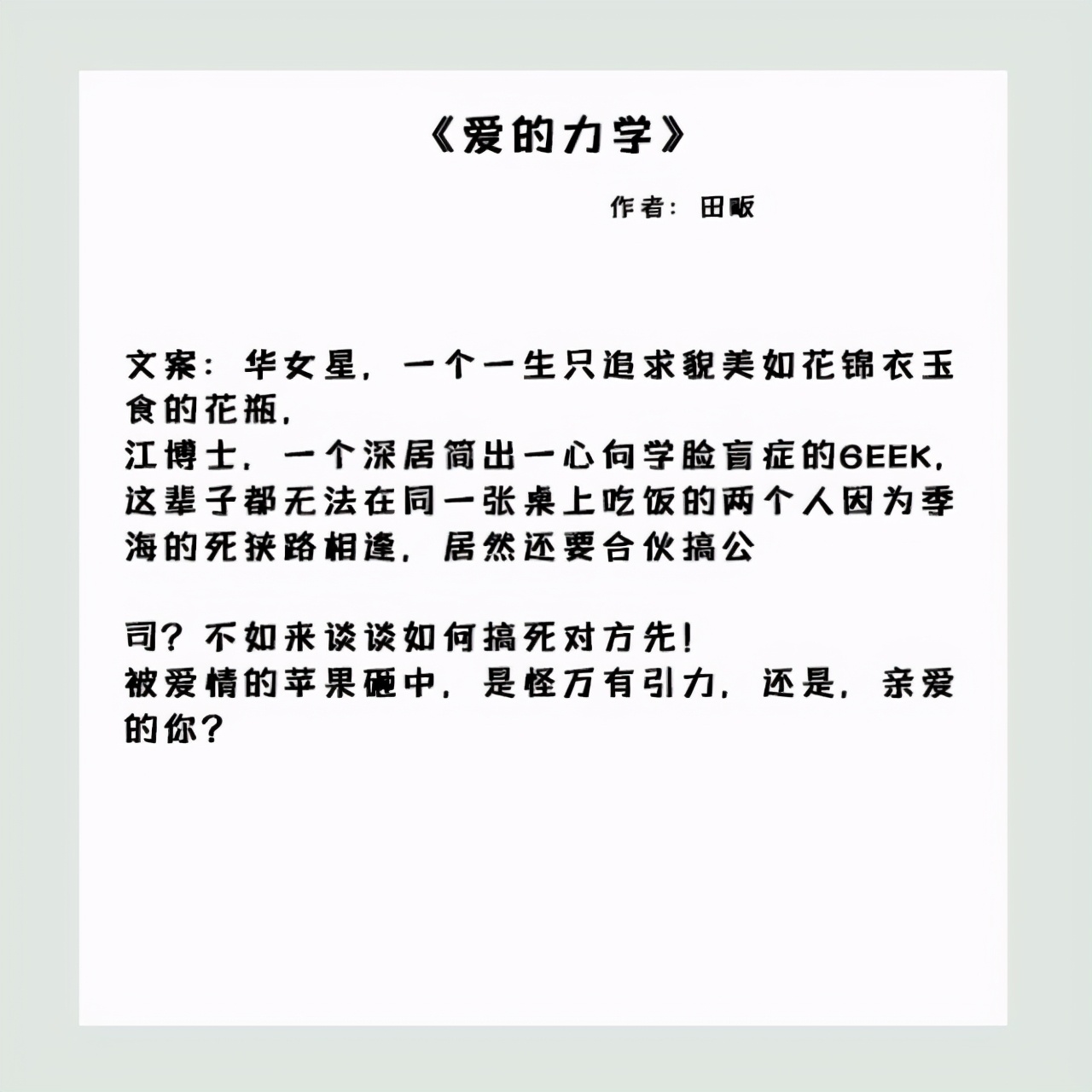 女主温暖到极致的言情小说,女主反差的言情小说