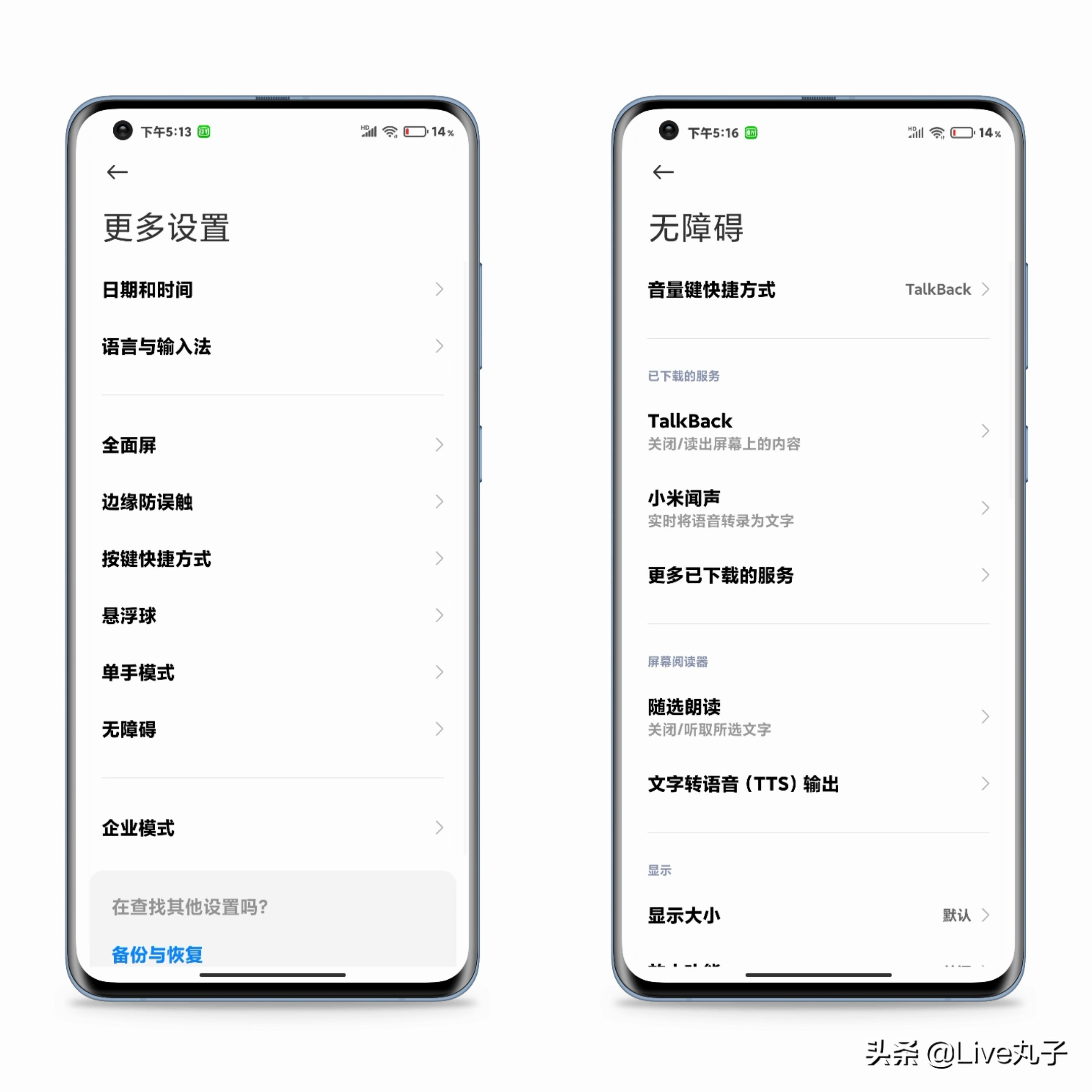 小米miui12.20.4怎么录音,miui12的防误触功能