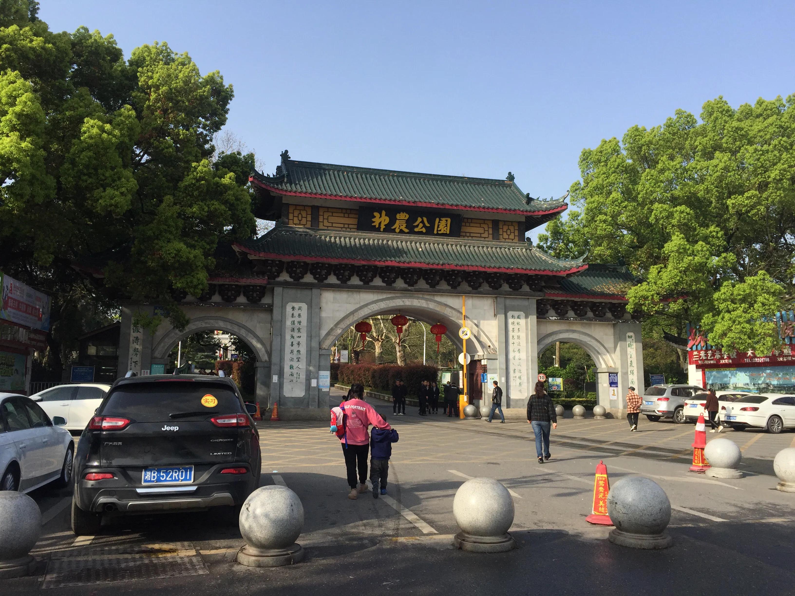 神农公园游览图怎么画简单,神农公园游乐场关门时间