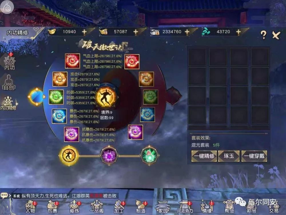 九阴真经3d手游神兵攻略,九阴真经3d手游大乘等级