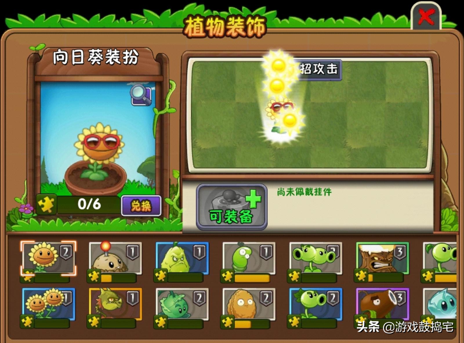 植物大战僵尸什么向日葵最厉害,植物大战僵尸的向日葵的攻击方式