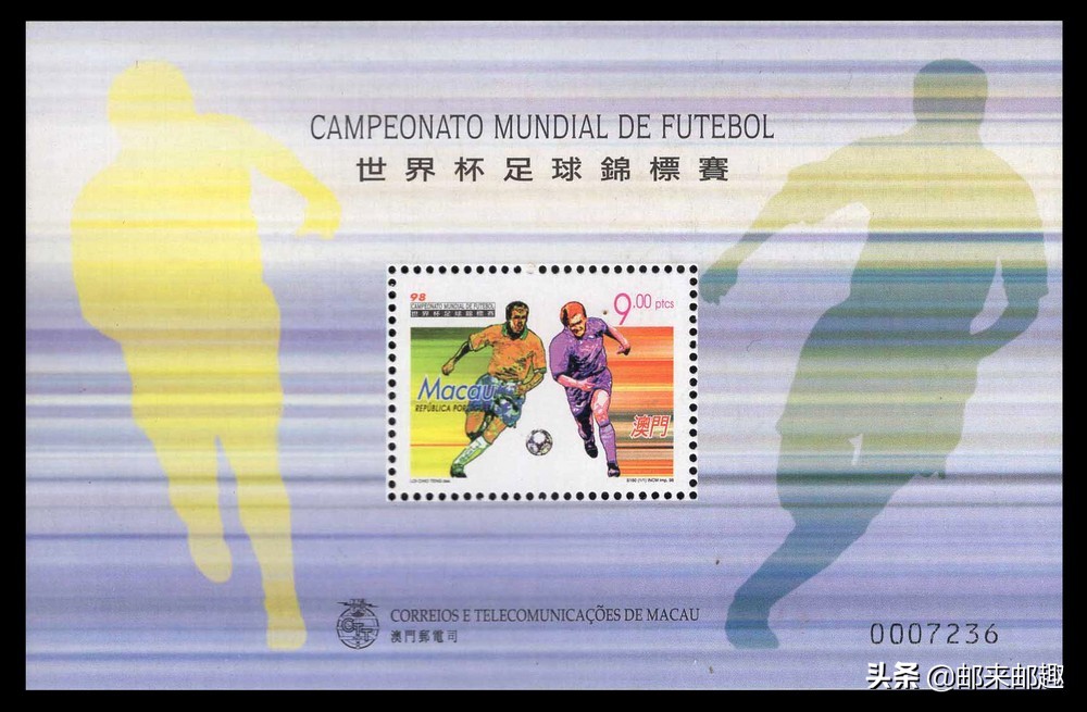 澳门邮票发行集锦S121-S160（1984-1999年）