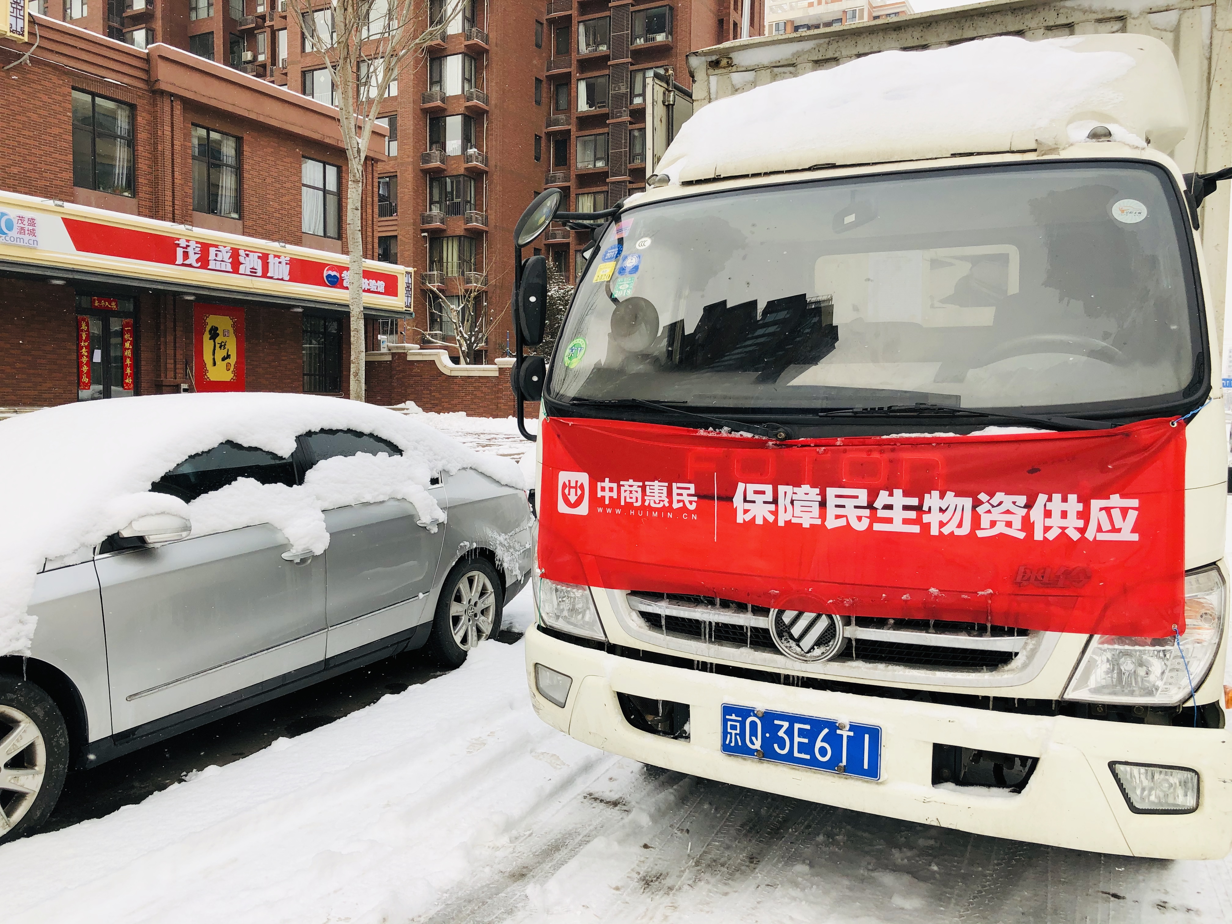 中商惠民最新新闻,惠民快讯是什么