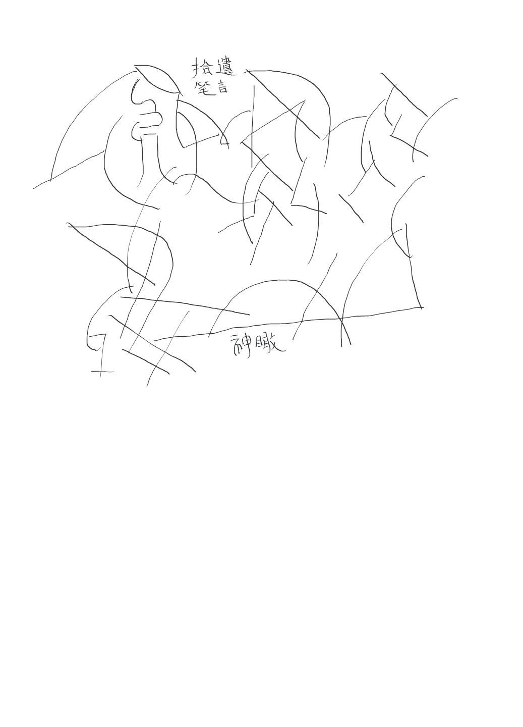 随心记录，永恒回忆，36记智能手写本体验