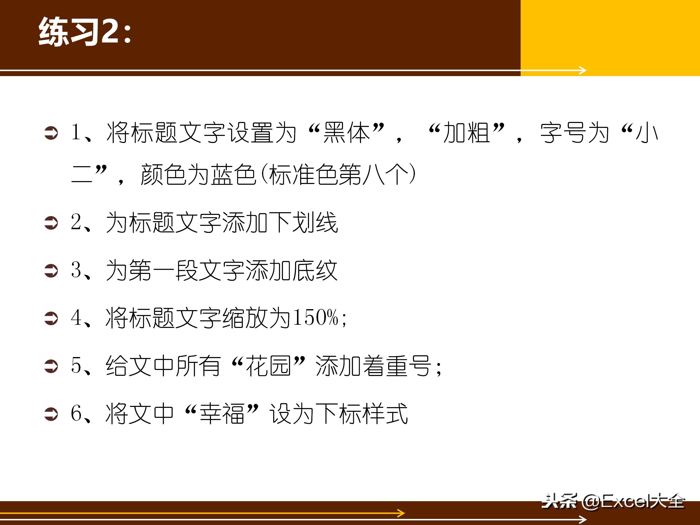 word文档基础知识与技巧书,40分钟讲解word从入门到精通