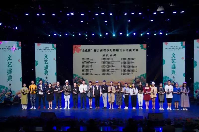金孔雀杯第五届云南省少儿舞蹈,金孔雀杯第4届云南省少儿舞蹈