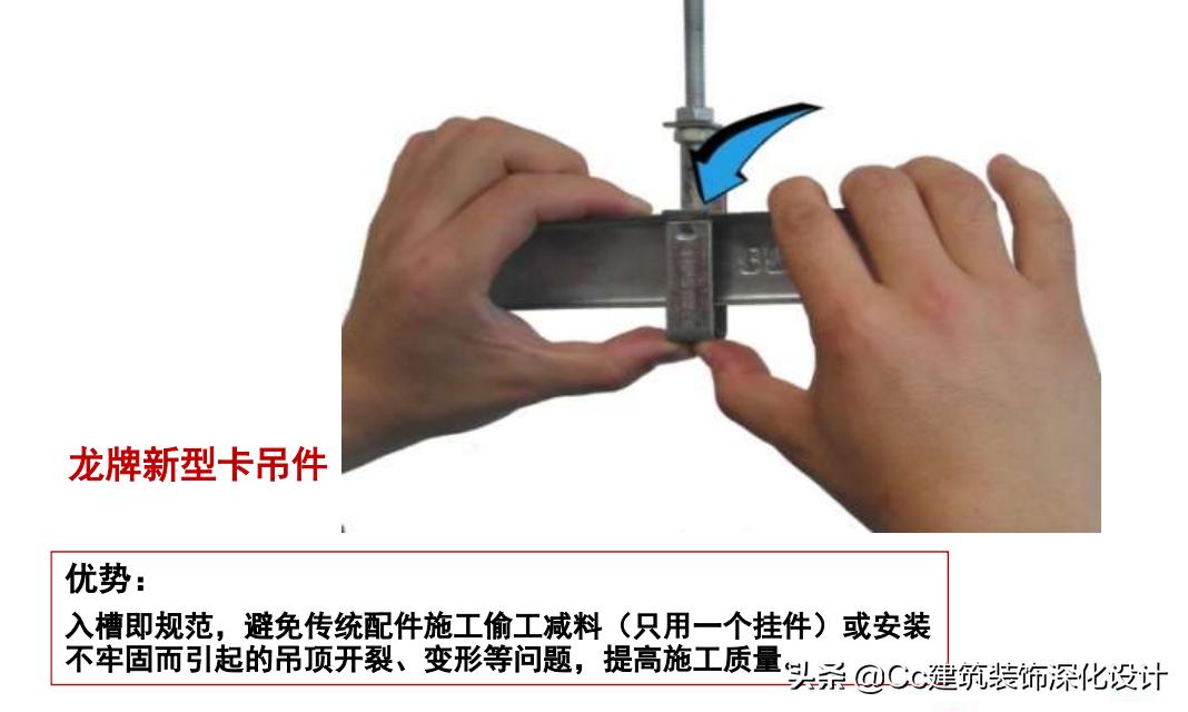 「北新建材」全轻钢龙骨跌级吊顶系统