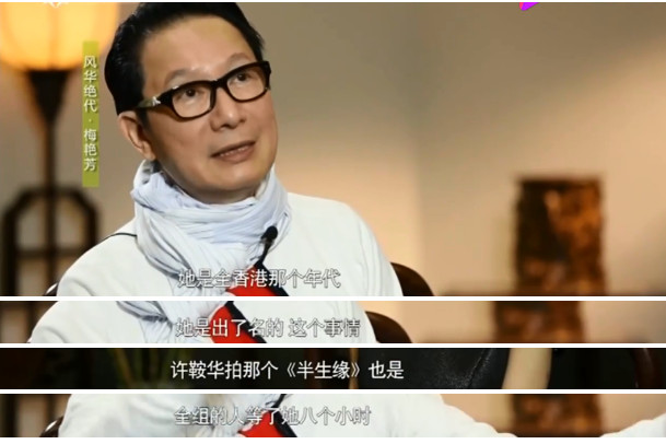 梅艳芳一生未嫁照片,梅艳芳个人资料她的家人