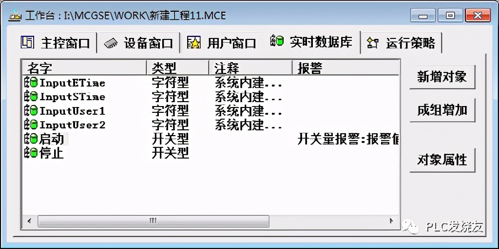 昆仑通态脚本修改报警值,mcgs昆仑通态触摸屏脚本详解