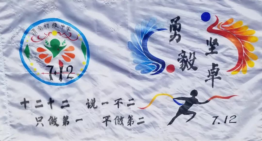 渭南初级中学：逆天了！这些队旗都是学生设计的