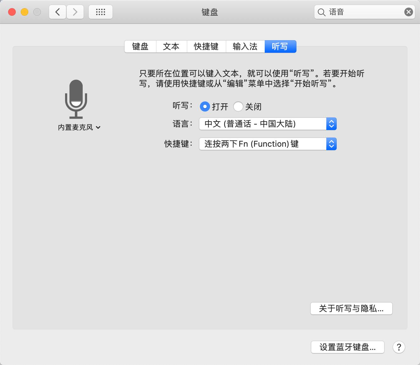mac系统最好用的语音转文字,mac语音输入实时转文字软件