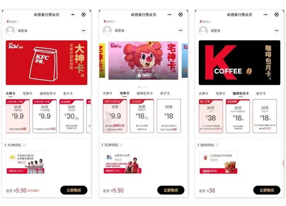 付费会员的商业模式,付费会员麦德龙