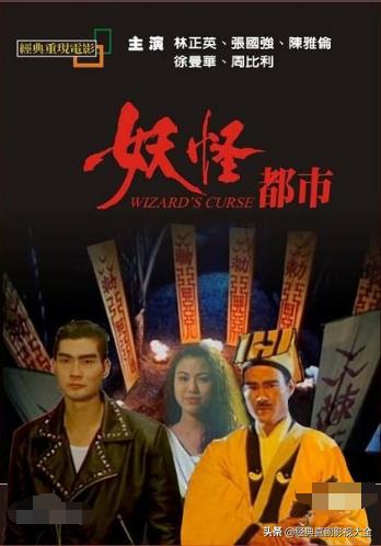 林正英电影天师斗僵尸国语版,僵尸叔叔林正英24部僵尸电影