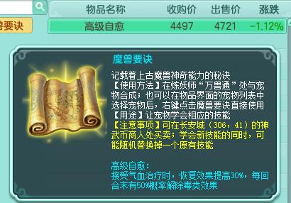 神武4佛门和普陀哪个门派好点,神武4佛门全攻略