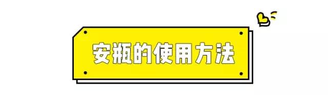 安瓶产品怎么样,安瓶真的有那么好吗