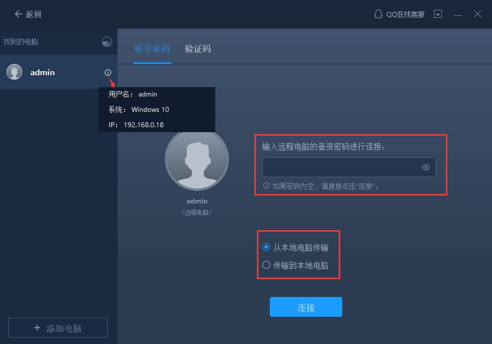 换电脑怎么快速转移文件到新电脑,怎么把电脑的文件拷到另一台电脑