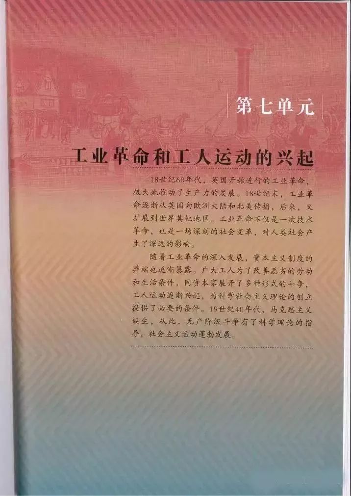 部编教材九年级历史下册电子课本,历史课本九年级第二单元pdf