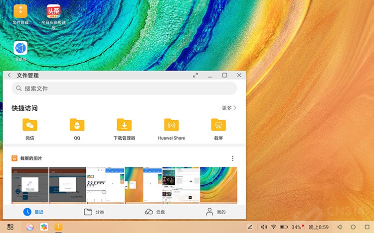 华为matepadpro可以做ppt吗,华为matepadpro可以做ppt